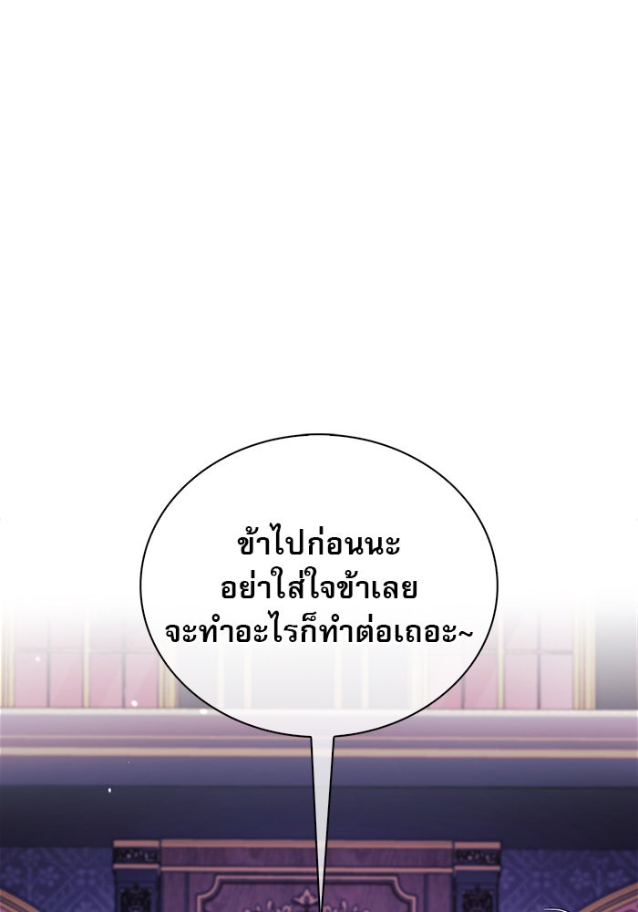 ผมไม่ได้เก่งอย่างที่คิด - หน้า 73