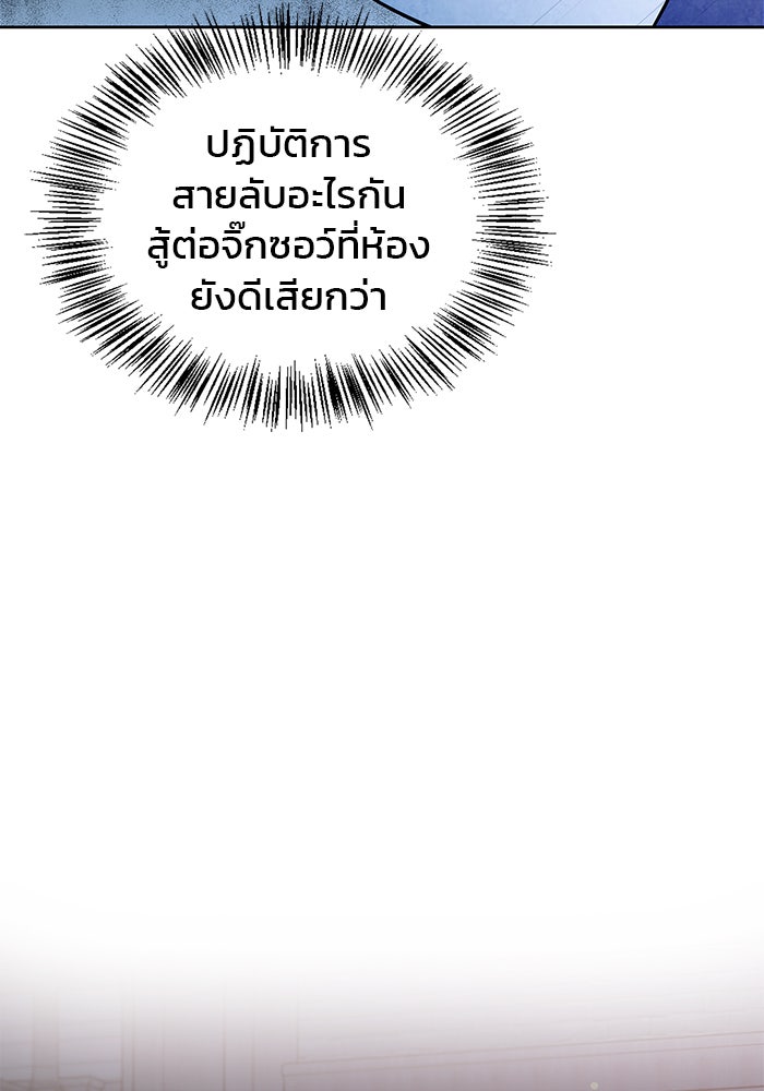 ผมไม่ได้เก่งอย่างที่คิด - หน้า 83