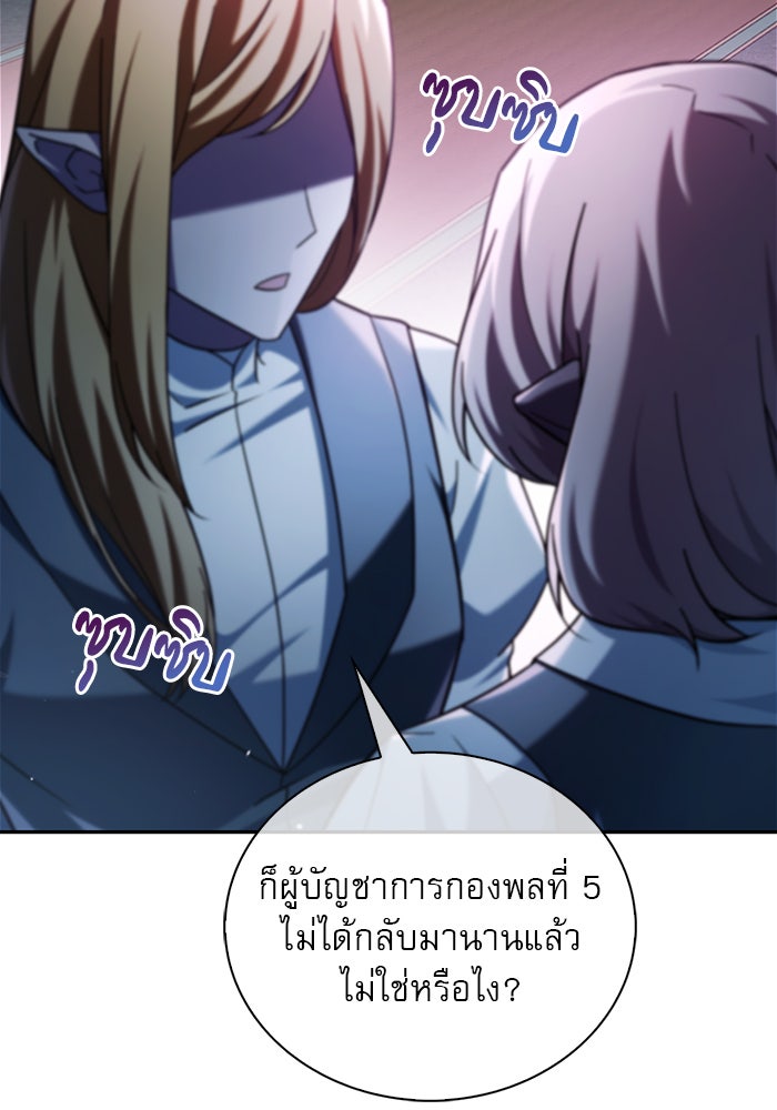 ผมไม่ได้เก่งอย่างที่คิด - หน้า 85