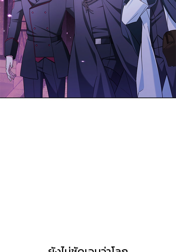 ผมไม่ได้เก่งอย่างที่คิด - หน้า 147
