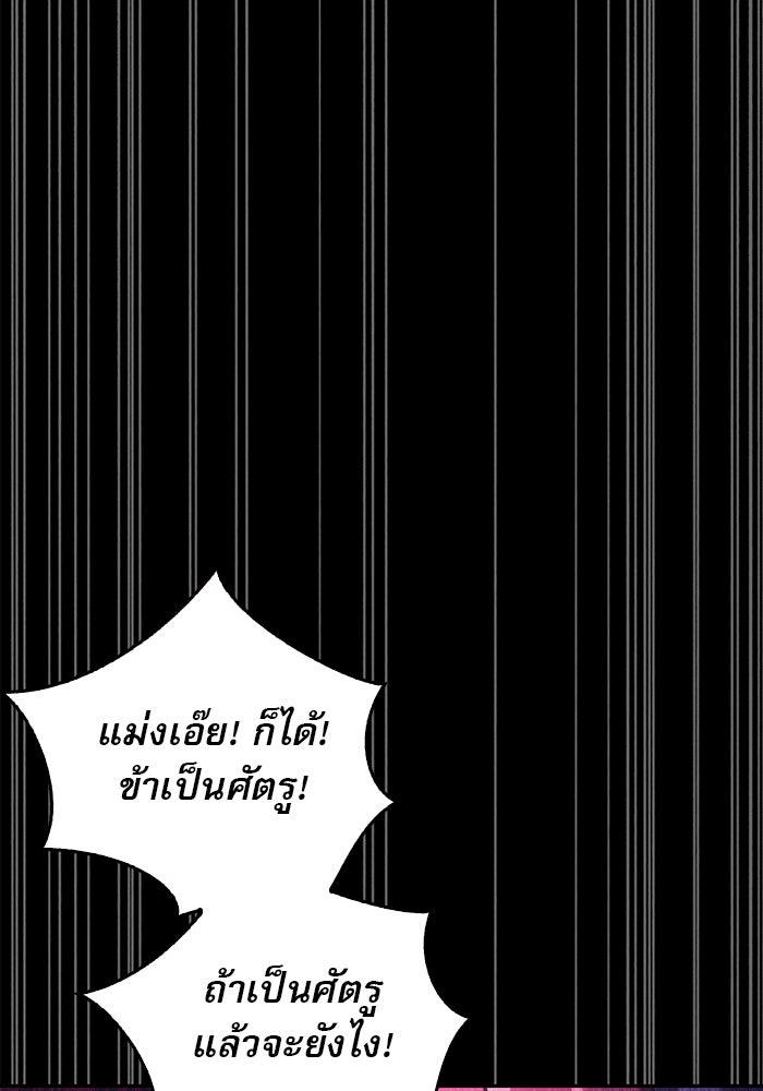 ผมไม่ได้เก่งอย่างที่คิด - หน้า 28