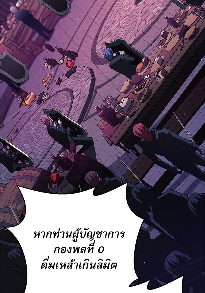 ผมไม่ได้เก่งอย่างที่คิด - หน้า 3
