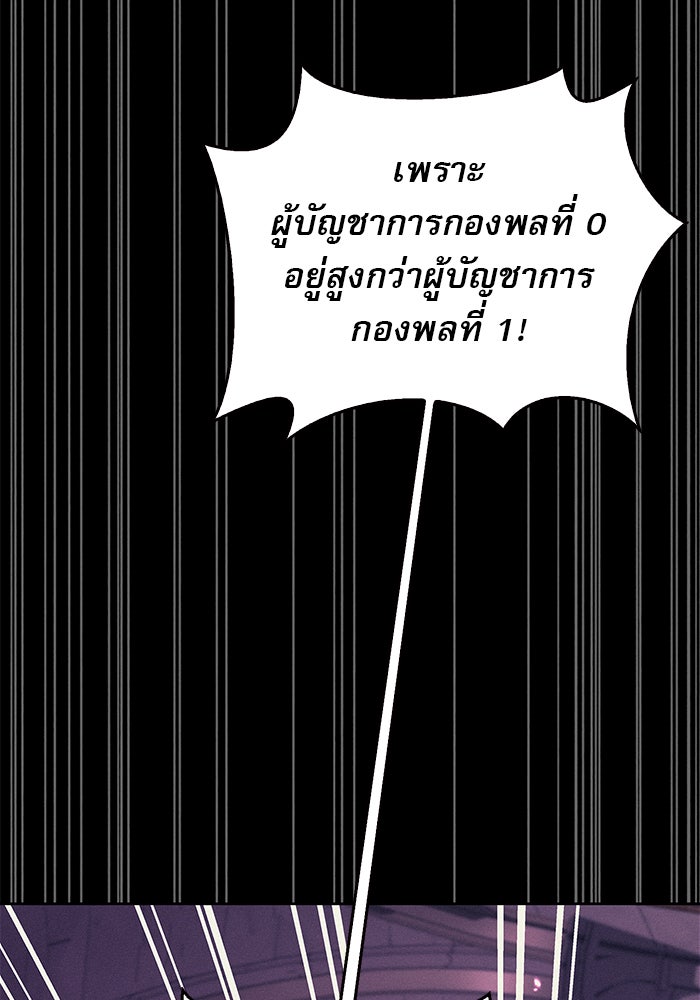 ผมไม่ได้เก่งอย่างที่คิด - หน้า 32