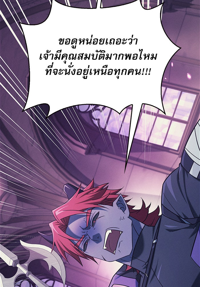 ผมไม่ได้เก่งอย่างที่คิด - หน้า 33