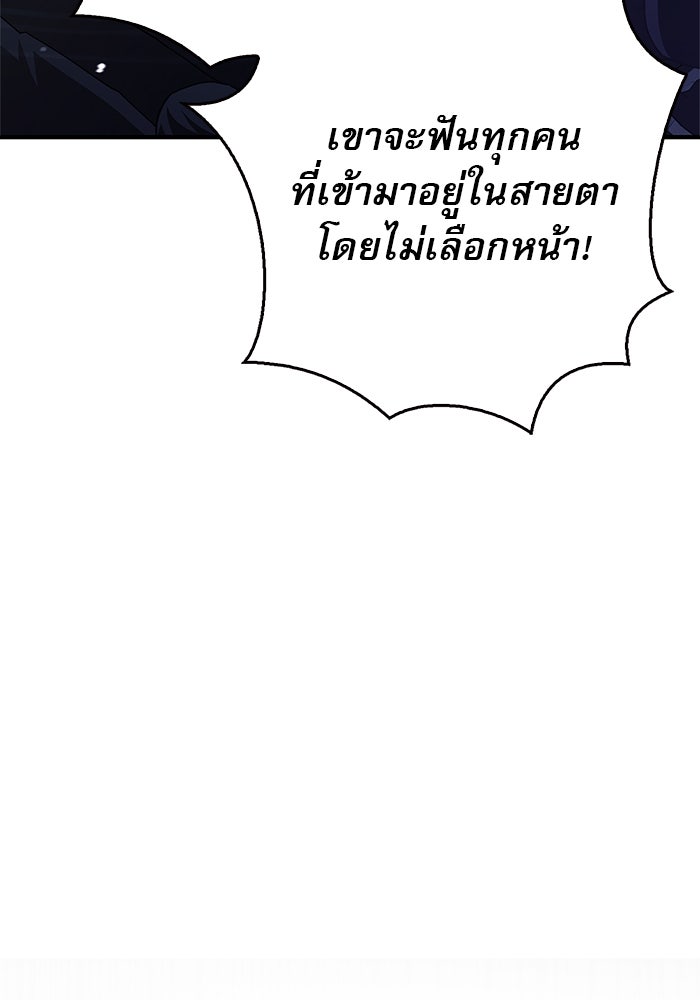 ผมไม่ได้เก่งอย่างที่คิด - หน้า 4