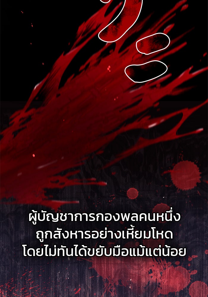 ผมไม่ได้เก่งอย่างที่คิด - หน้า 44