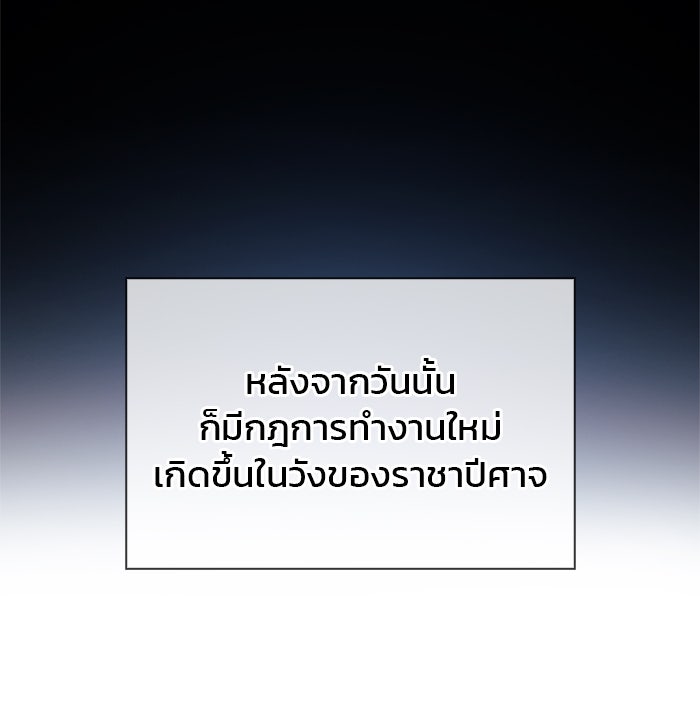 ผมไม่ได้เก่งอย่างที่คิด - หน้า 46