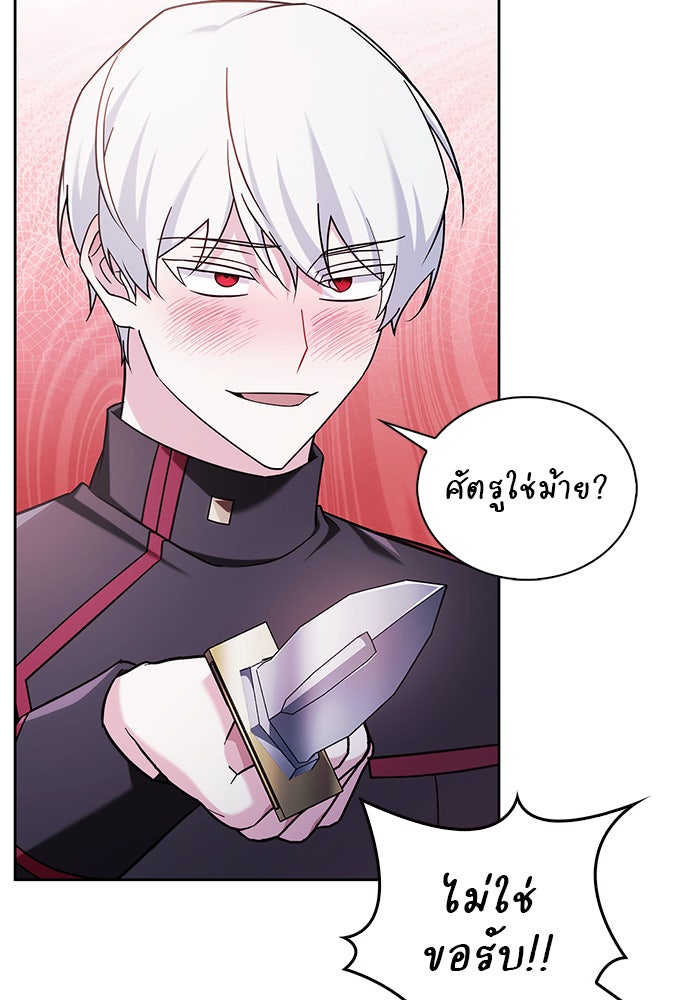 ผมไม่ได้เก่งอย่างที่คิด - หน้า 48