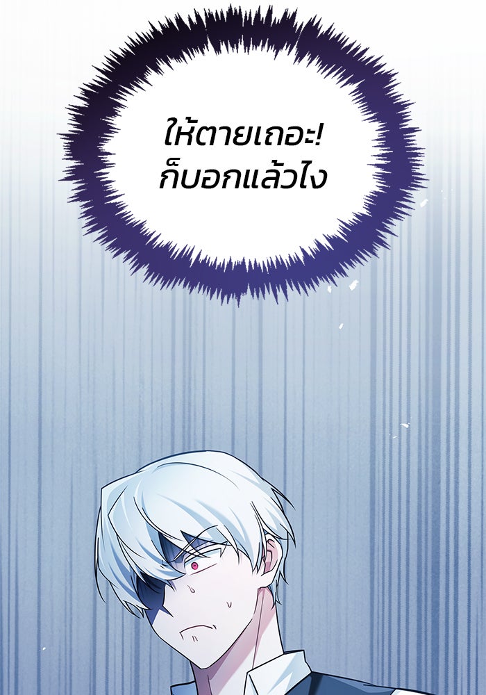 ผมไม่ได้เก่งอย่างที่คิด - หน้า 5