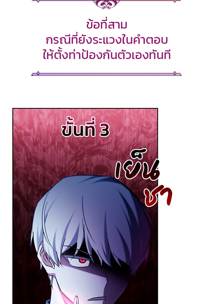 ผมไม่ได้เก่งอย่างที่คิด - หน้า 52