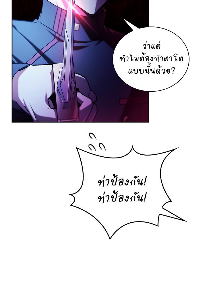 ผมไม่ได้เก่งอย่างที่คิด - หน้า 53