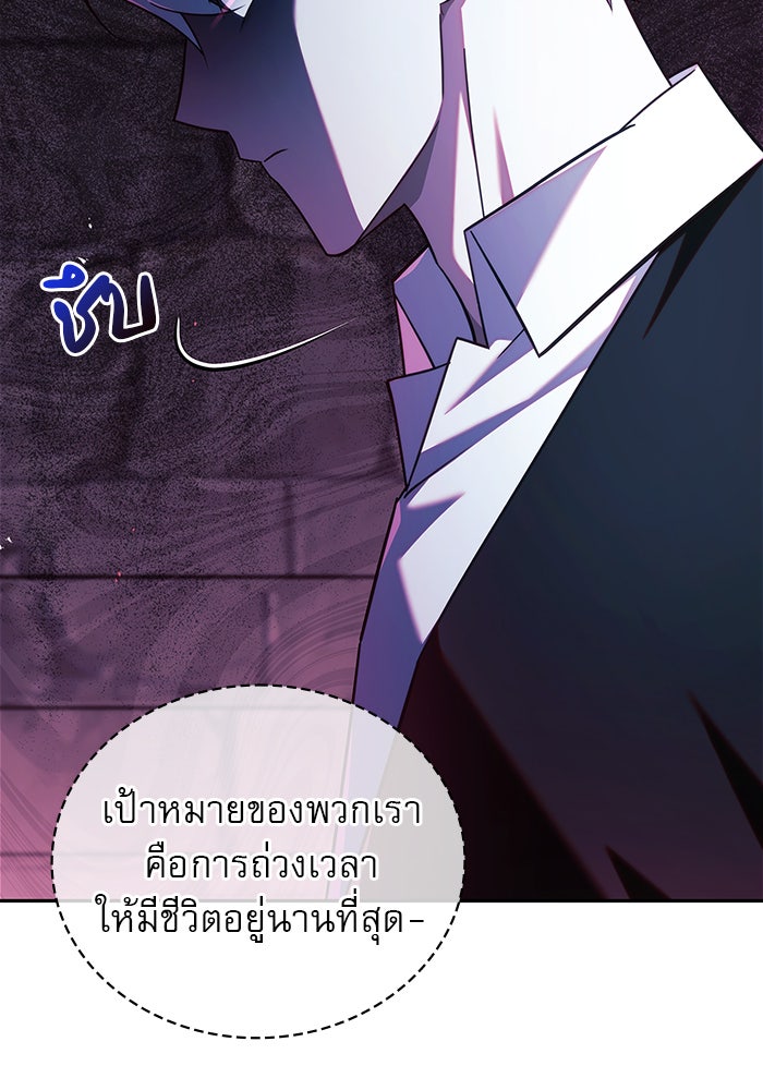 ผมไม่ได้เก่งอย่างที่คิด - หน้า 63