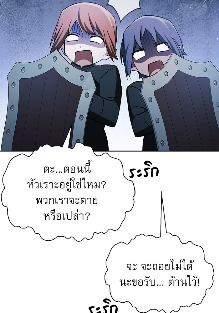 ผมไม่ได้เก่งอย่างที่คิด - หน้า 66