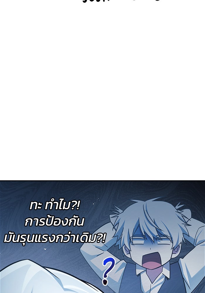 ผมไม่ได้เก่งอย่างที่คิด - หน้า 67