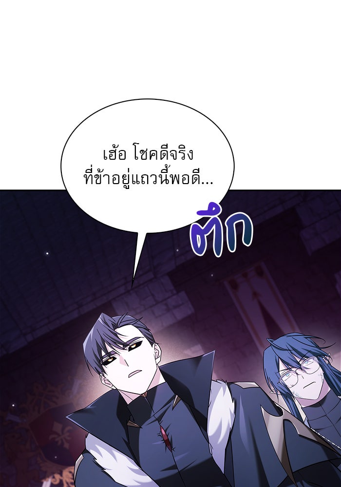 ผมไม่ได้เก่งอย่างที่คิด - หน้า 71