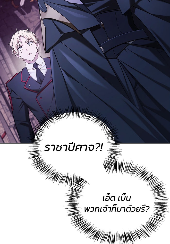 ผมไม่ได้เก่งอย่างที่คิด - หน้า 72