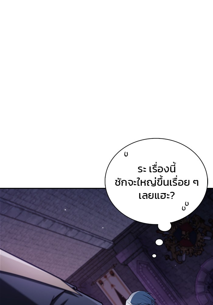 ผมไม่ได้เก่งอย่างที่คิด - หน้า 74