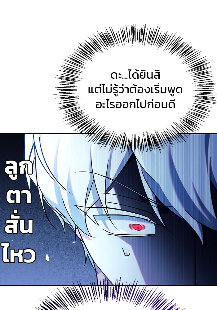 ผมไม่ได้เก่งอย่างที่คิด - หน้า 76