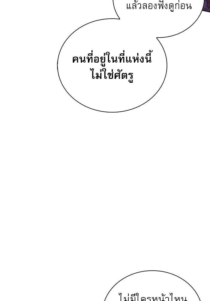 ผมไม่ได้เก่งอย่างที่คิด - หน้า 79