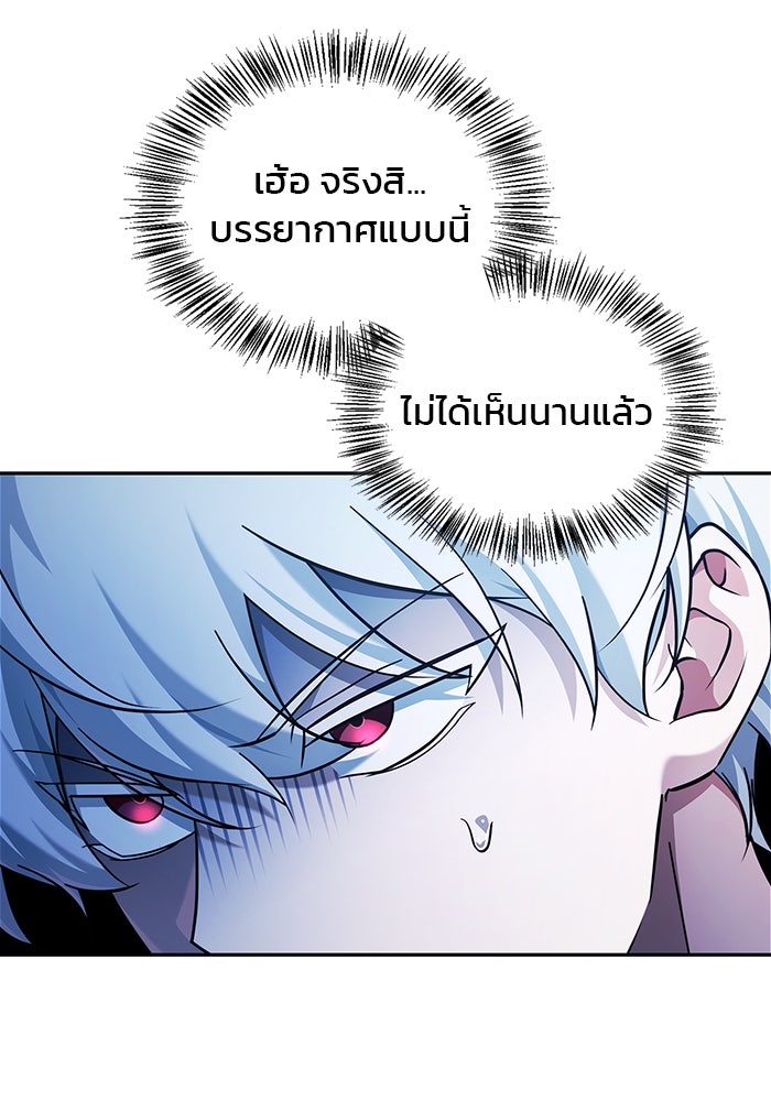 ผมไม่ได้เก่งอย่างที่คิด - หน้า 8