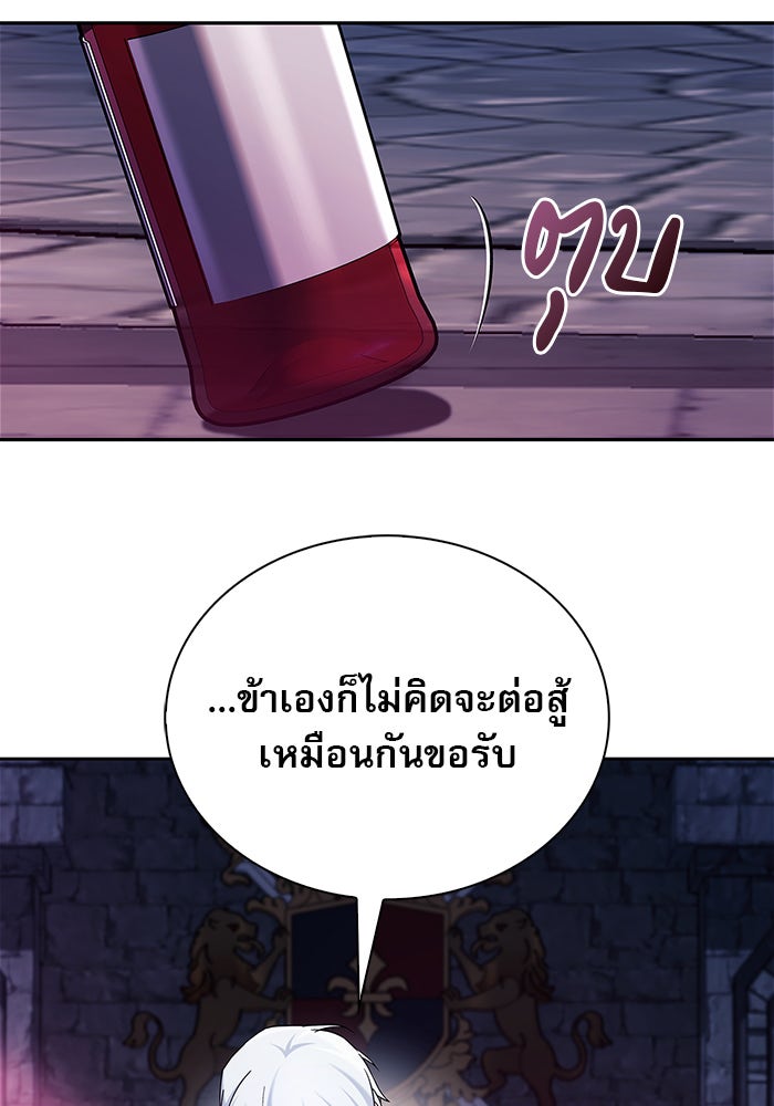 ผมไม่ได้เก่งอย่างที่คิด - หน้า 83