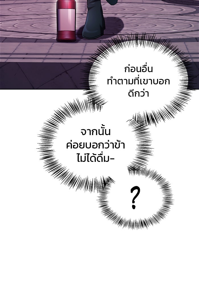ผมไม่ได้เก่งอย่างที่คิด - หน้า 85