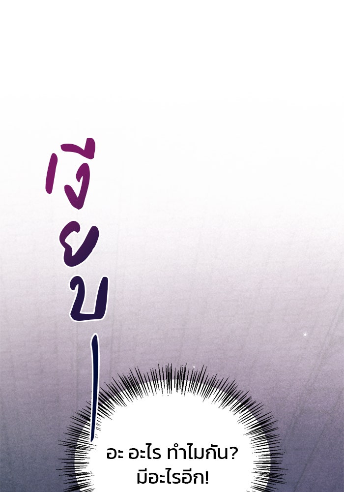 ผมไม่ได้เก่งอย่างที่คิด - หน้า 86
