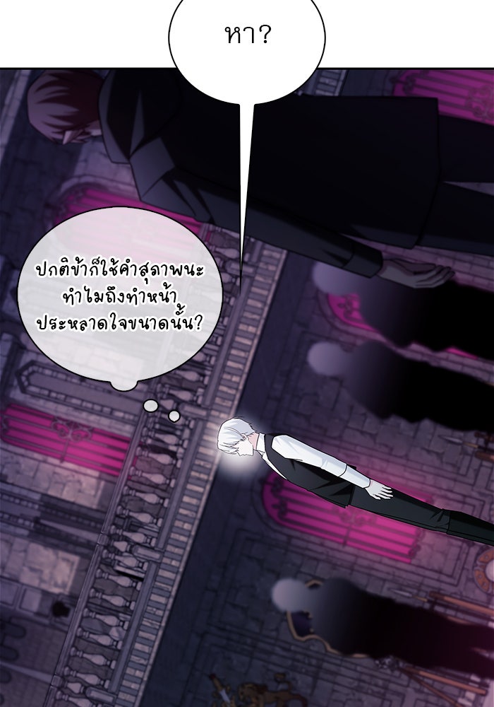 ผมไม่ได้เก่งอย่างที่คิด - หน้า 89