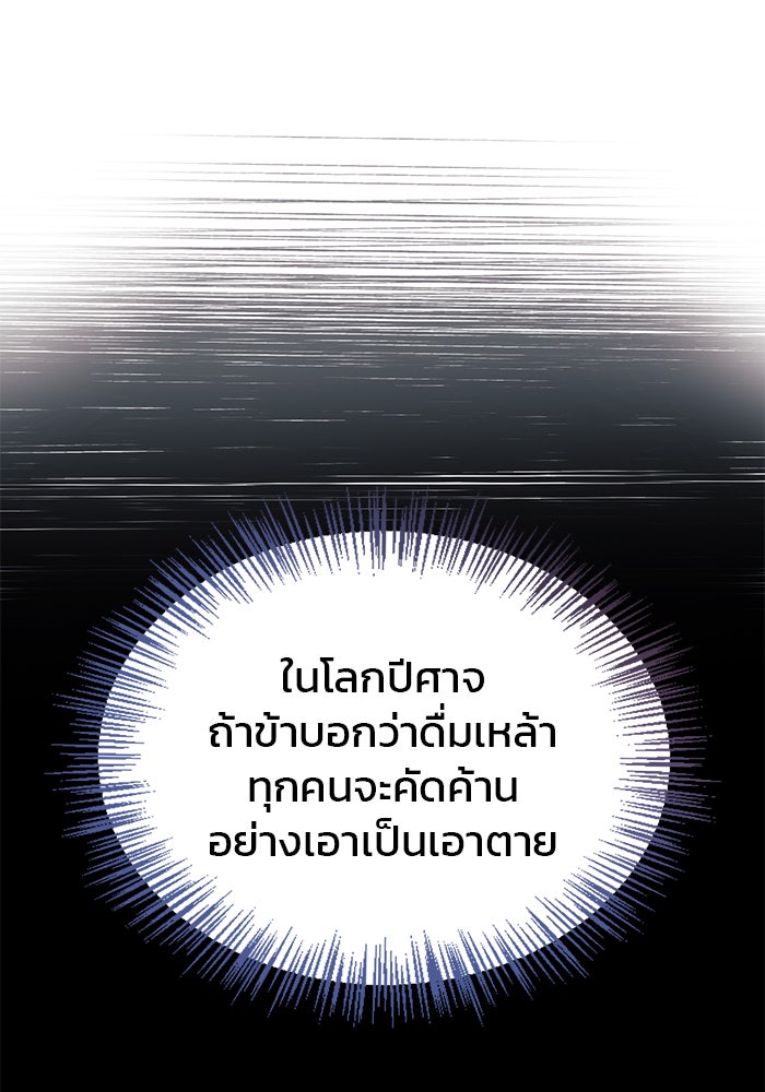 ผมไม่ได้เก่งอย่างที่คิด - หน้า 9