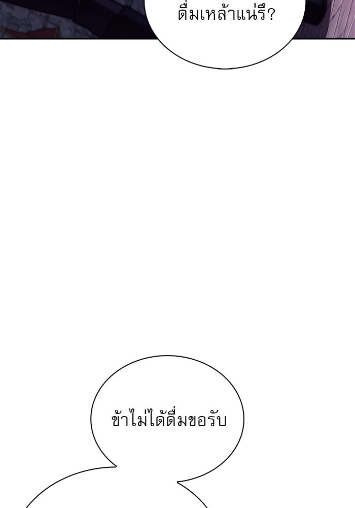 ผมไม่ได้เก่งอย่างที่คิด - หน้า 91