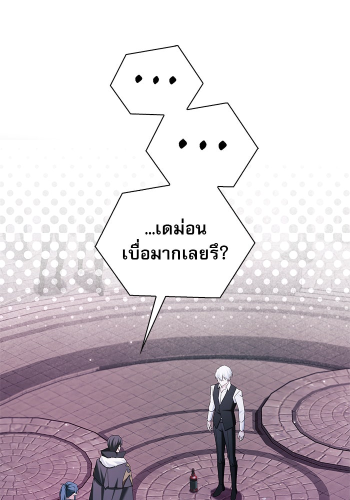 ผมไม่ได้เก่งอย่างที่คิด - หน้า 95