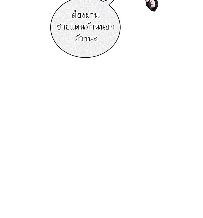 ผมไม่ได้เก่งอย่างที่คิด - หน้า 138