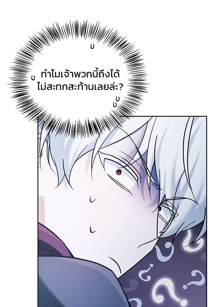 ผมไม่ได้เก่งอย่างที่คิด - หน้า 169