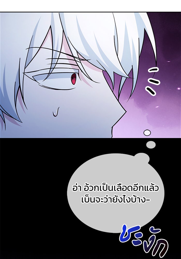 ผมไม่ได้เก่งอย่างที่คิด - หน้า 185