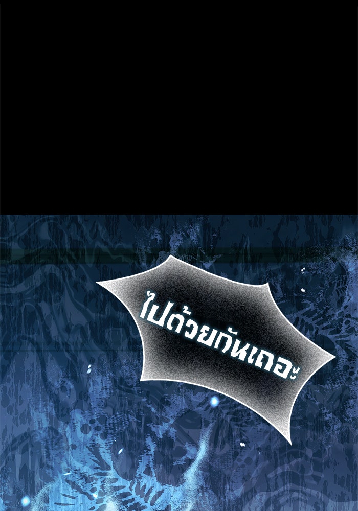 ผมไม่ได้เก่งอย่างที่คิด - หน้า 74