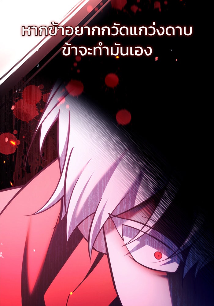 ผมไม่ได้เก่งอย่างที่คิด - หน้า 116
