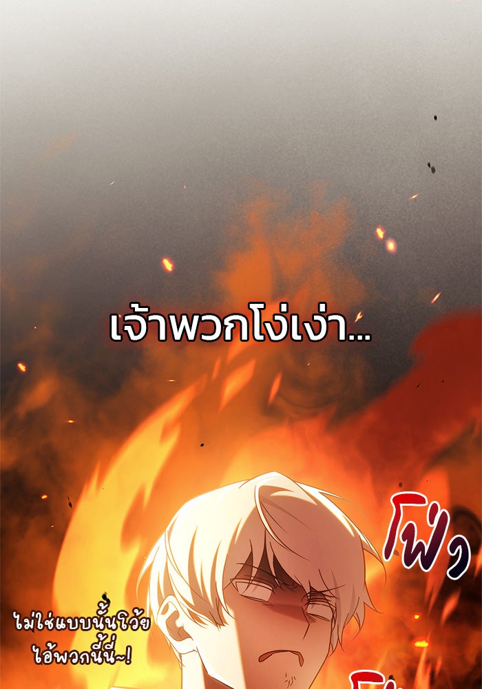 ผมไม่ได้เก่งอย่างที่คิด - หน้า 27