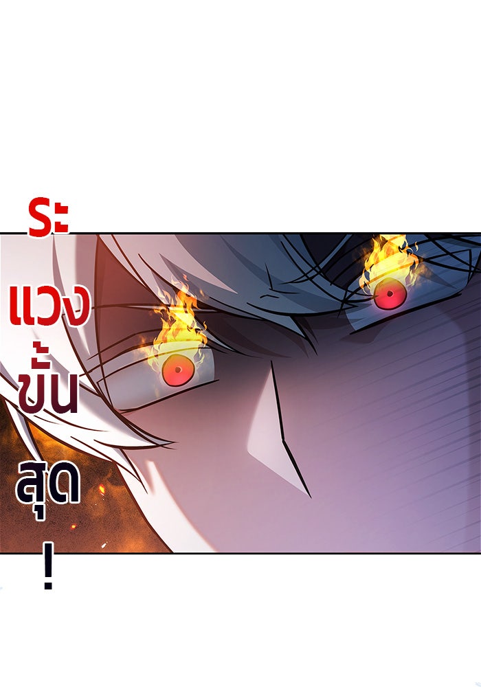 ผมไม่ได้เก่งอย่างที่คิด - หน้า 39