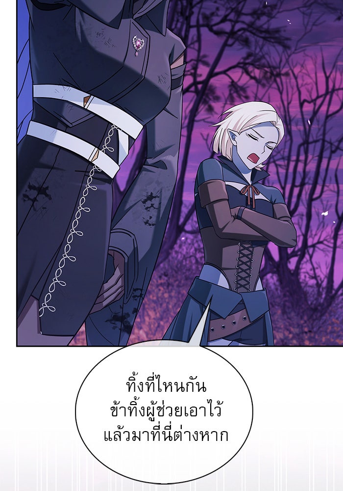 ผมไม่ได้เก่งอย่างที่คิด - หน้า 142