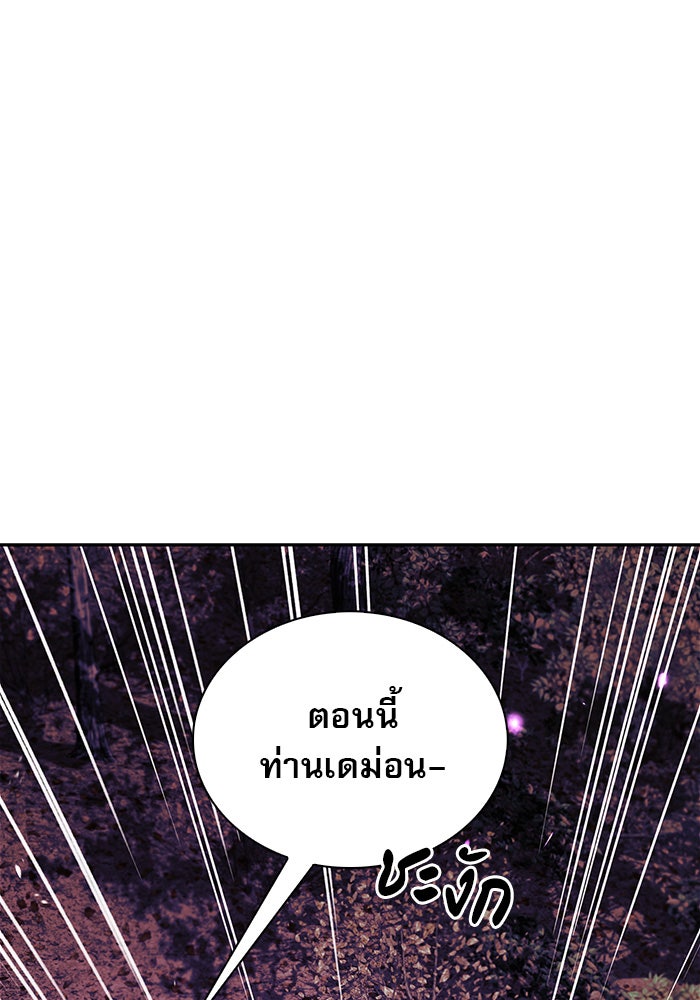 ผมไม่ได้เก่งอย่างที่คิด - หน้า 147
