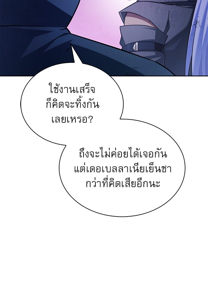 ผมไม่ได้เก่งอย่างที่คิด - หน้า 166