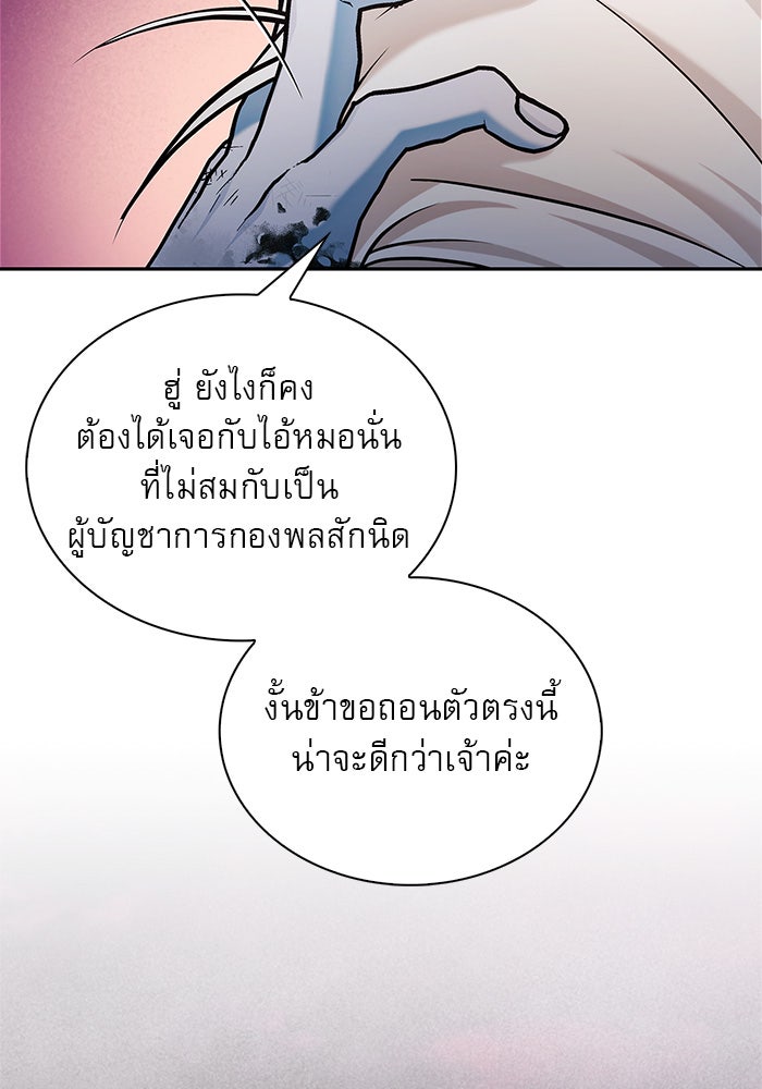 ผมไม่ได้เก่งอย่างที่คิด - หน้า 175