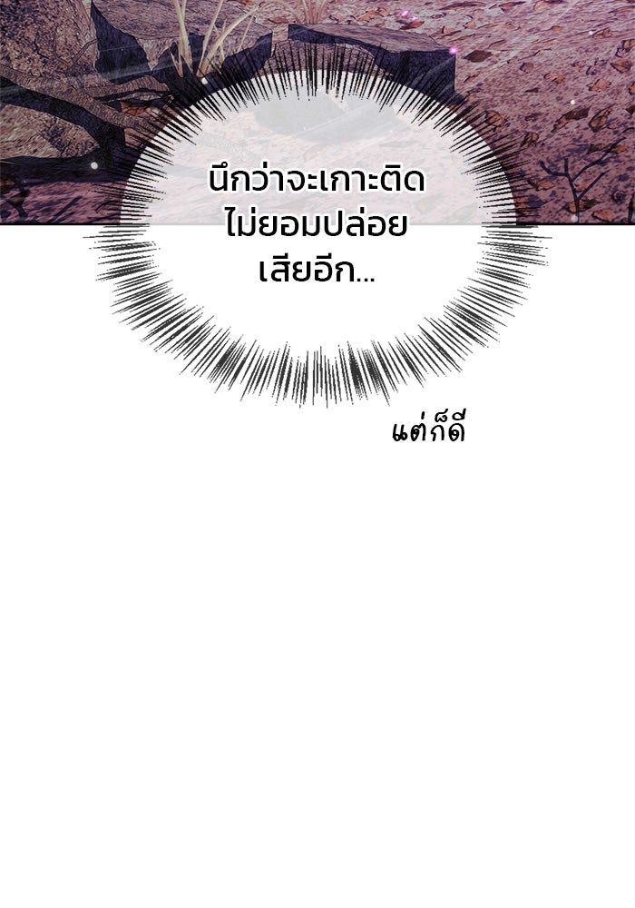 ผมไม่ได้เก่งอย่างที่คิด - หน้า 178