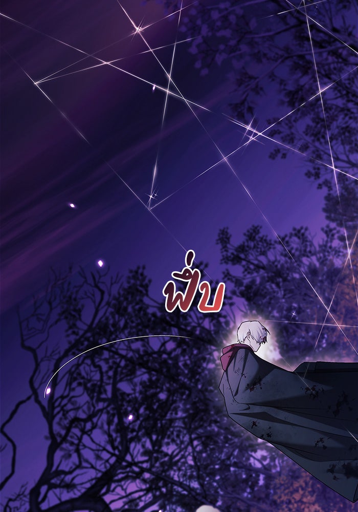 ผมไม่ได้เก่งอย่างที่คิด - หน้า 22