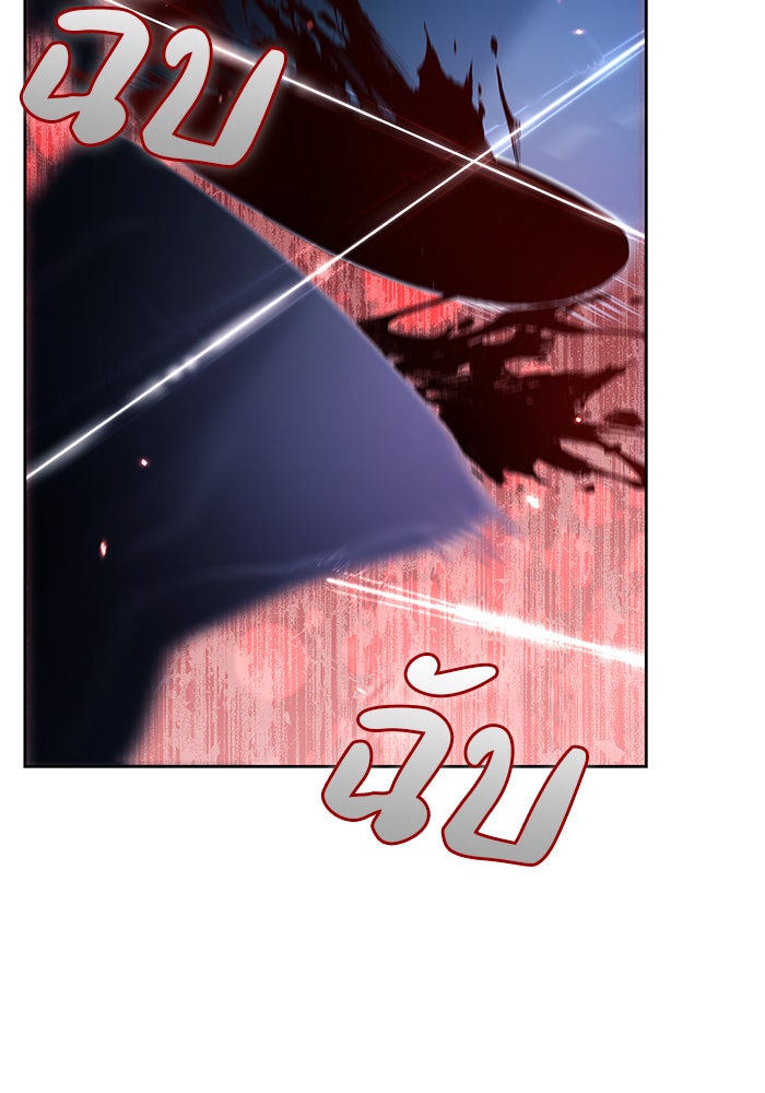 ผมไม่ได้เก่งอย่างที่คิด - หน้า 44