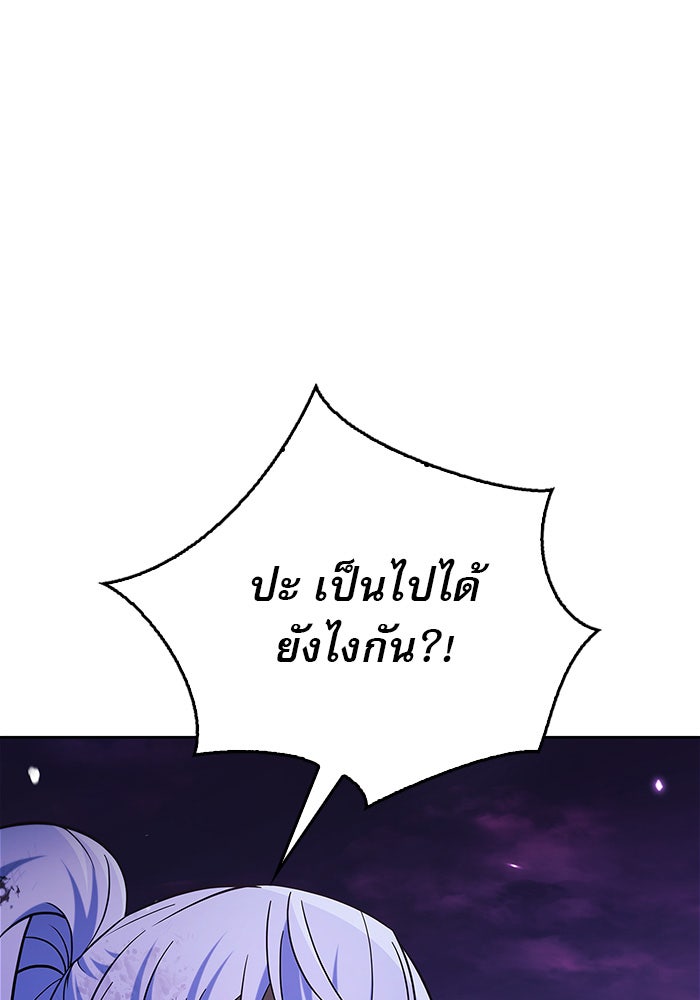 ผมไม่ได้เก่งอย่างที่คิด - หน้า 45