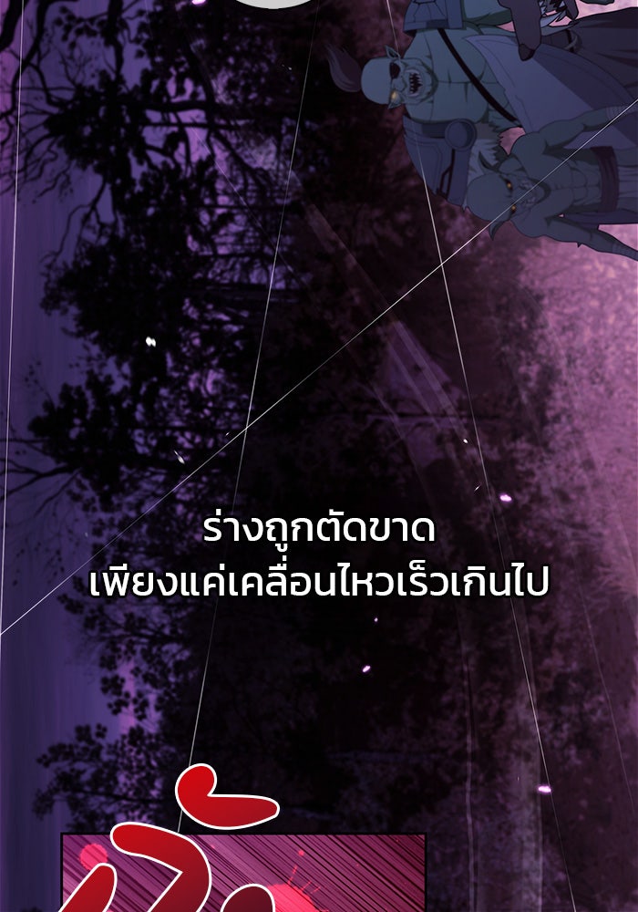 ผมไม่ได้เก่งอย่างที่คิด - หน้า 5