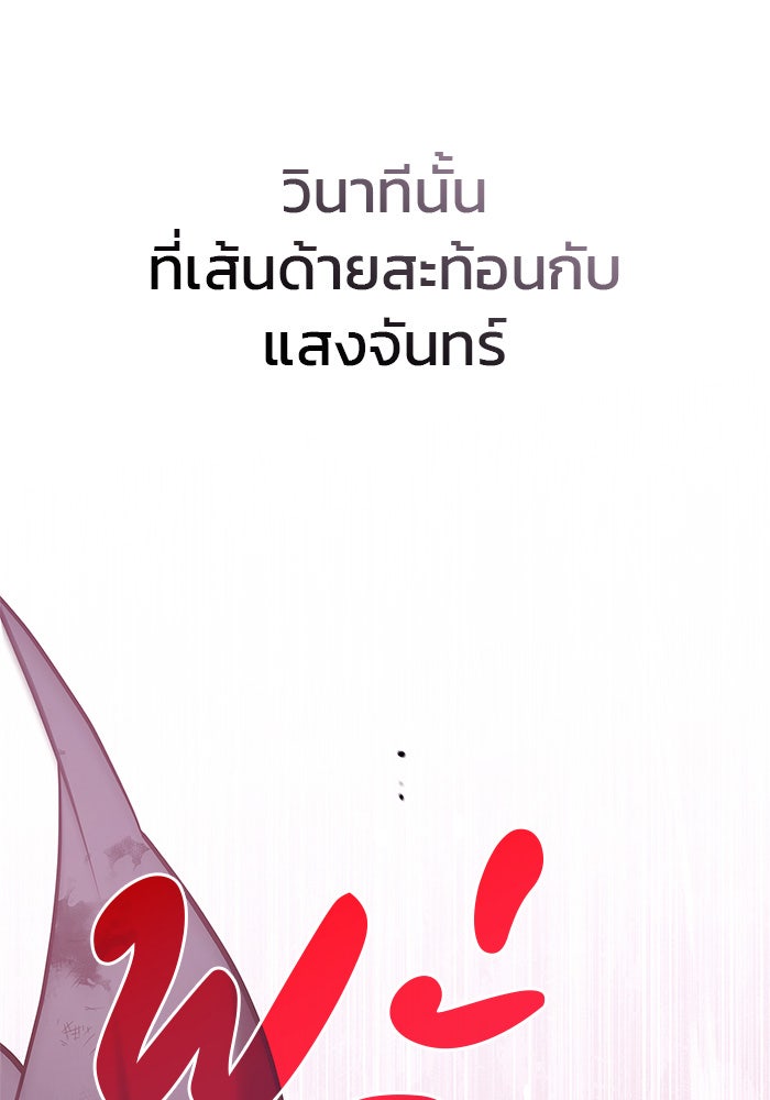 ผมไม่ได้เก่งอย่างที่คิด - หน้า 53