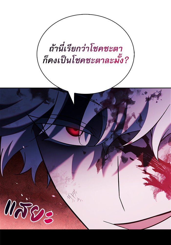 ผมไม่ได้เก่งอย่างที่คิด - หน้า 63