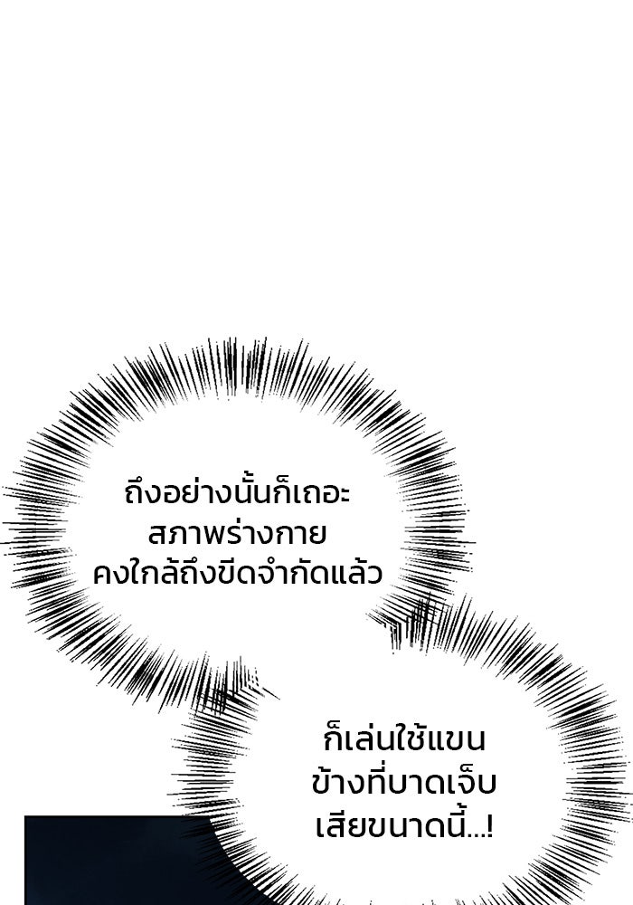 ผมไม่ได้เก่งอย่างที่คิด - หน้า 69